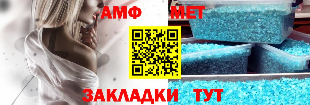 АМФЕТАМИН  Вход с VPN  Зеленодольск  Амфетамин Розовый 