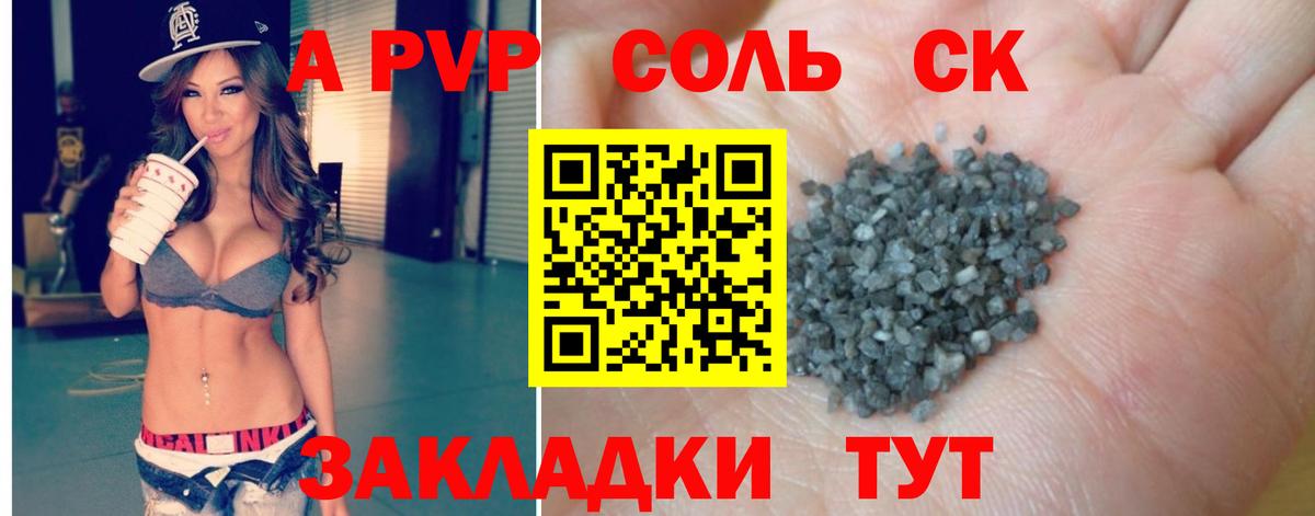 Альфа ПВП кристаллы  Вход с VPN  закладка  Зеленодольск  Alpha PVP Crystall  A PVP СК 