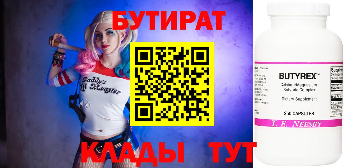 Зеленодольск  БУТИРАТ GHB  Вход с VPN 
