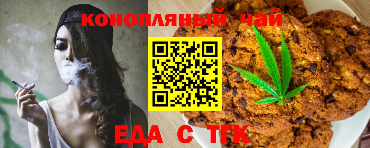 Еда ТГК конопля Зеленодольск