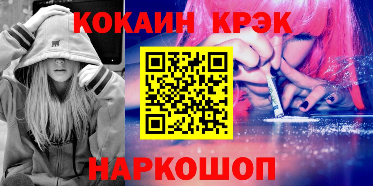 Cocaine VHQ Зеленодольск