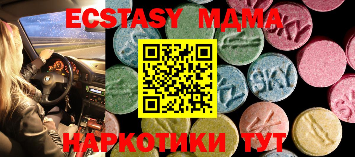 Ecstasy mix Зеленодольск