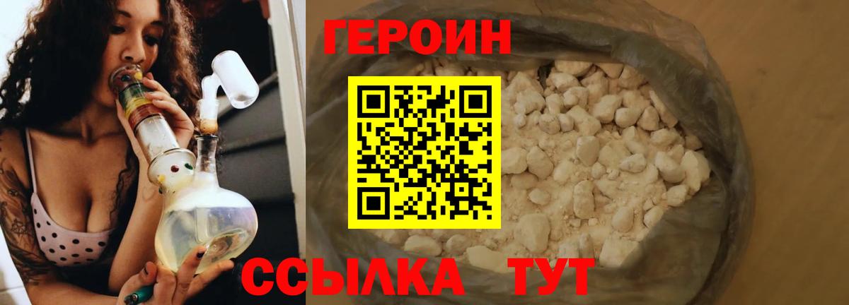 Зеленодольск  ГЕРОИН герыч  Вход с VPN 