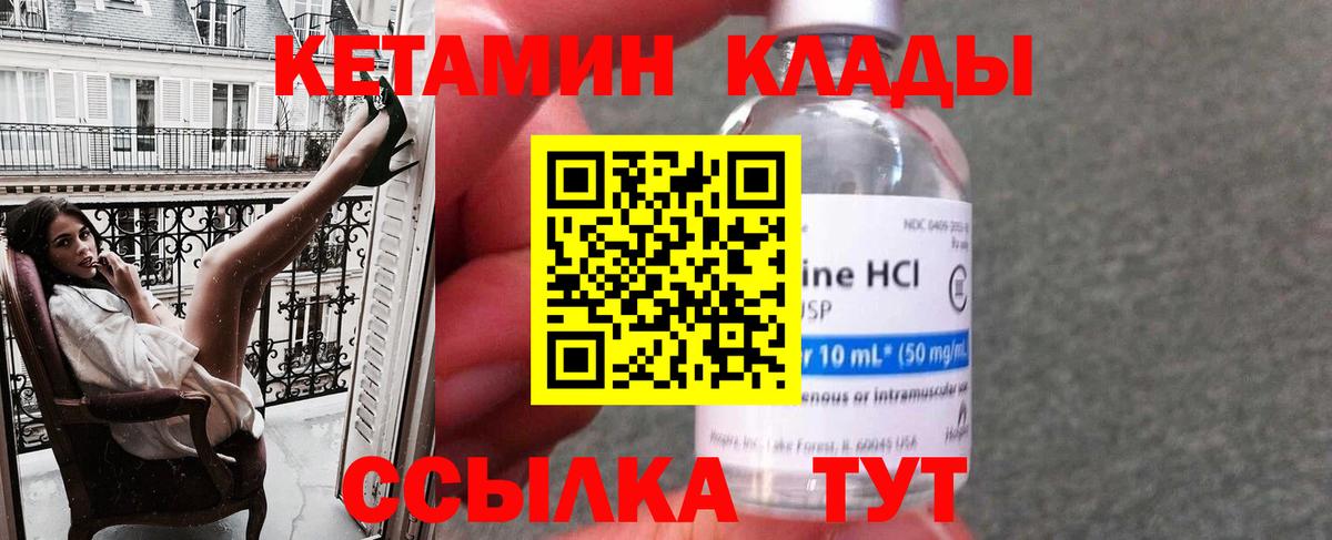 Кетамин VHQ  нарко площадка какой сайт  КЕТАМИН VHQ  Зеленодольск  Вход с VPN 