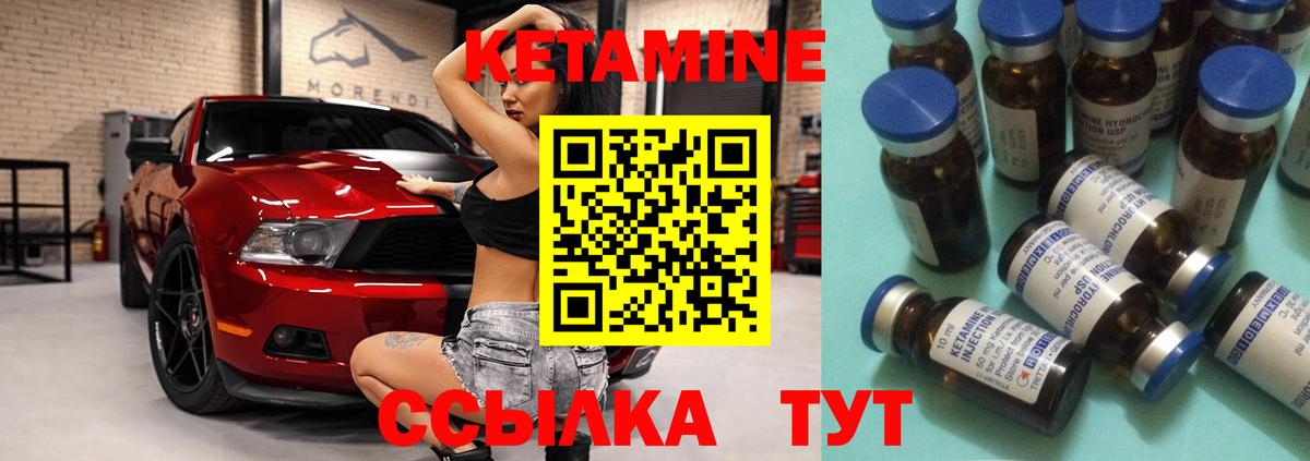 Кетамин ketamine Зеленодольск