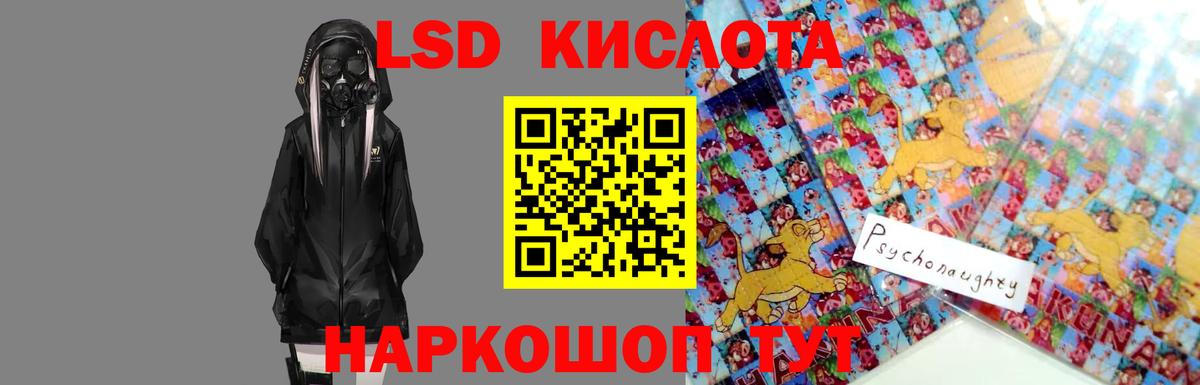 Лсд 25 экстази кислота Зеленодольск