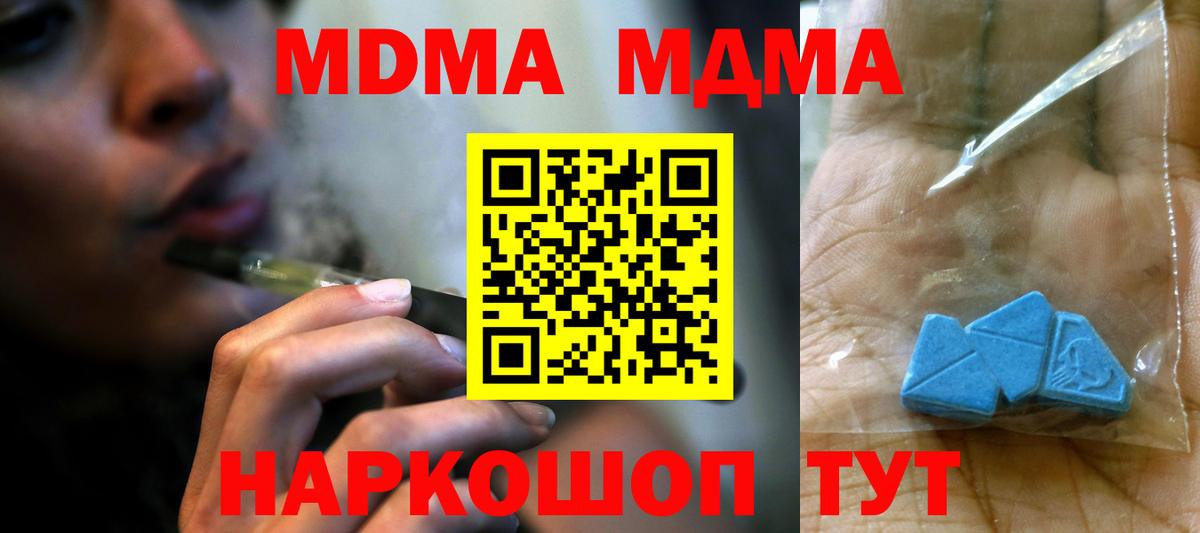 МДМА  MDMA crystal  Зеленодольск  Вход с VPN  MDMA crystal 