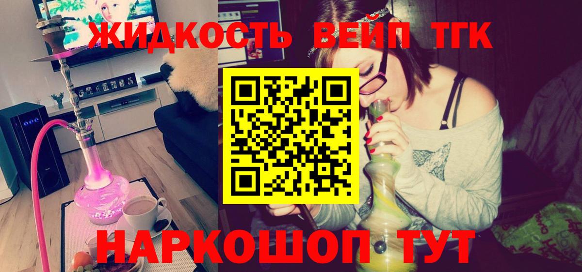 Дистиллят ТГК вейп  ТГК концентрат  Зеленодольск  Вход с VPN 