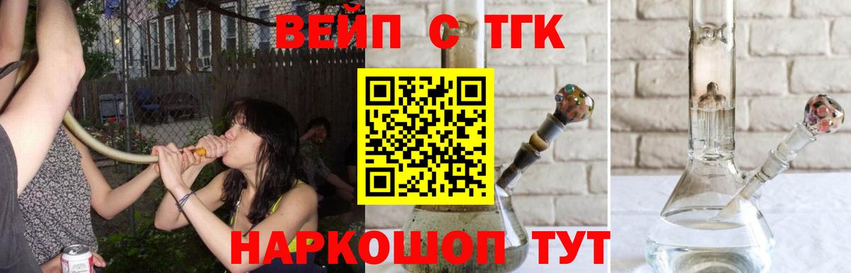 Дистиллят ТГК гашишное масло Зеленодольск