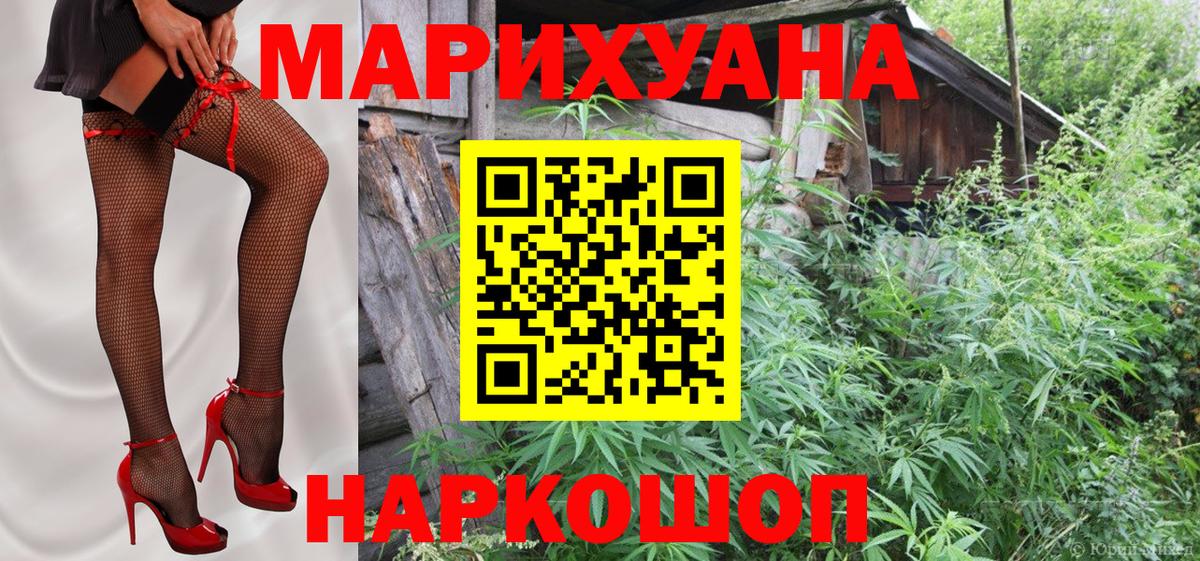 Бошки Шишки сатива Зеленодольск